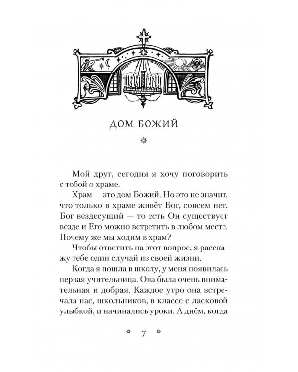 Тайна, открытая всем