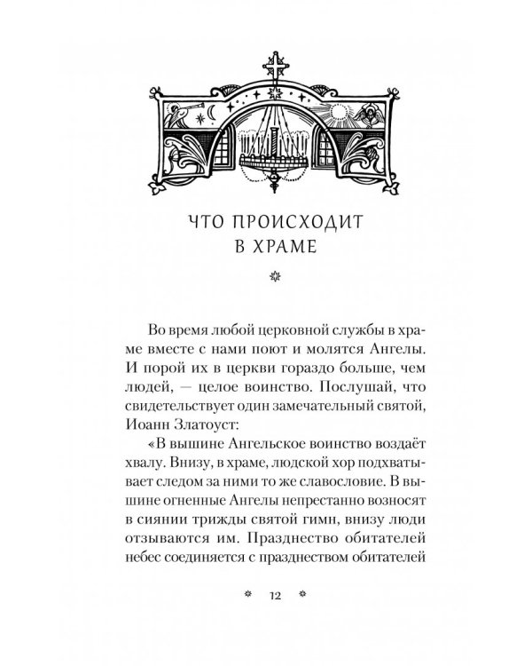 Тайна, открытая всем