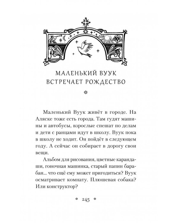 Тайна, открытая всем