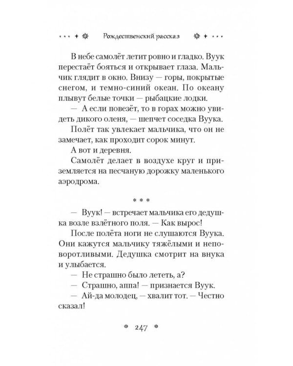 Тайна, открытая всем