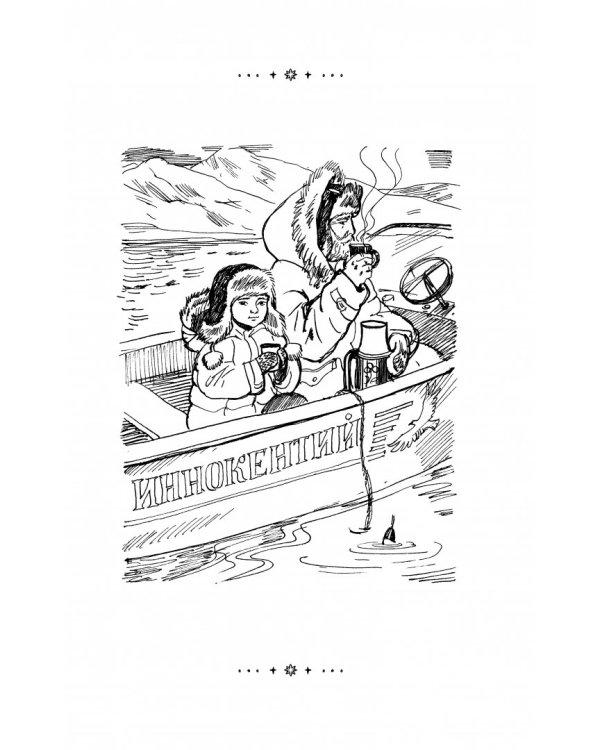 Тайна, открытая всем