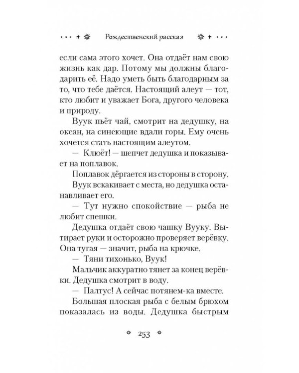 Тайна, открытая всем