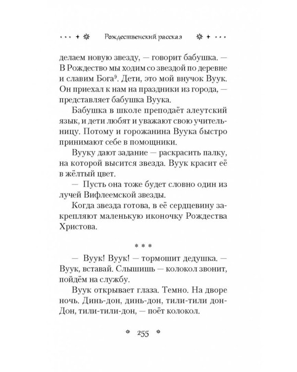 Тайна, открытая всем