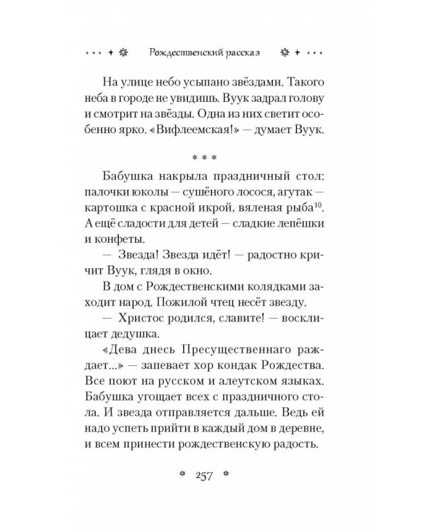 Тайна, открытая всем