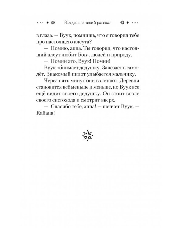 Тайна, открытая всем