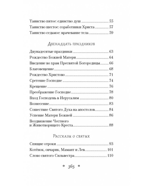 Тайна, открытая всем