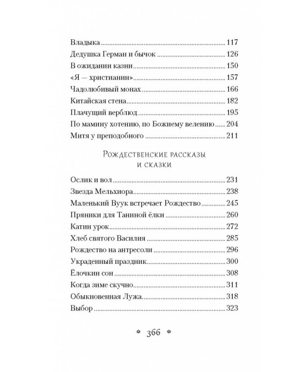 Тайна, открытая всем