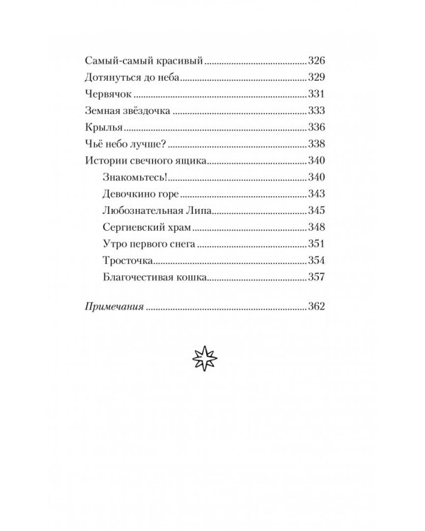 Тайна, открытая всем