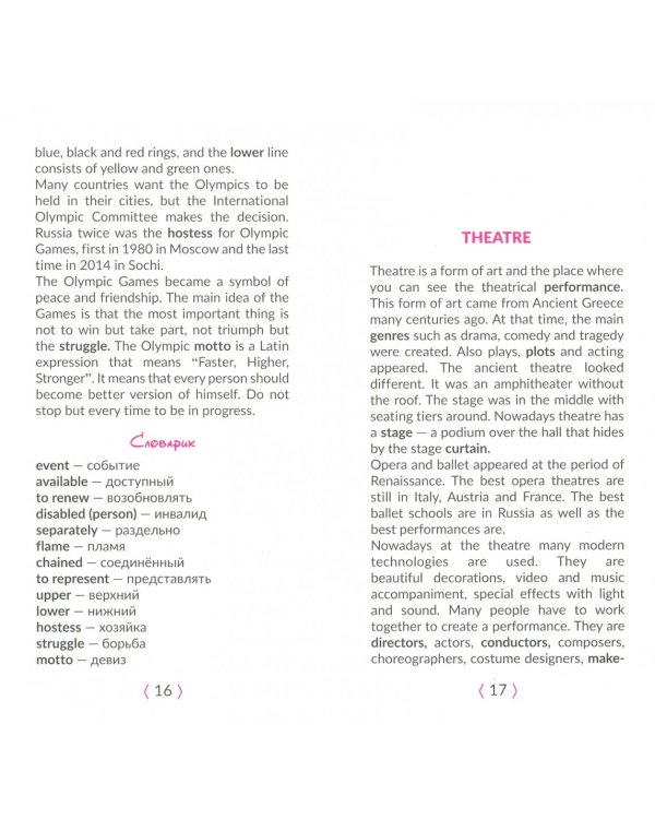 Английские разговорные темы. 5-9 классы