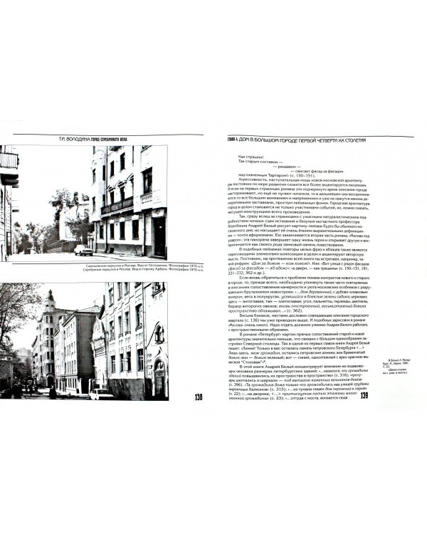 Город Серебряного века