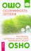 Осознанность сегодня. Как сделать медитацию частью своей повседневной жизни?
