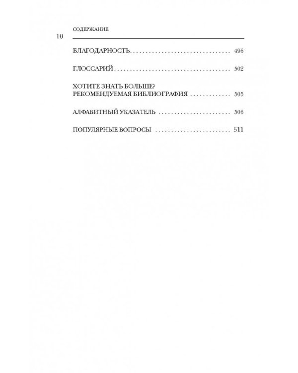 Мои рецепты от рака