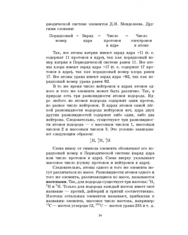 ОГЭ. Химия. Новый полный справочник для подготовки к ОГЭ