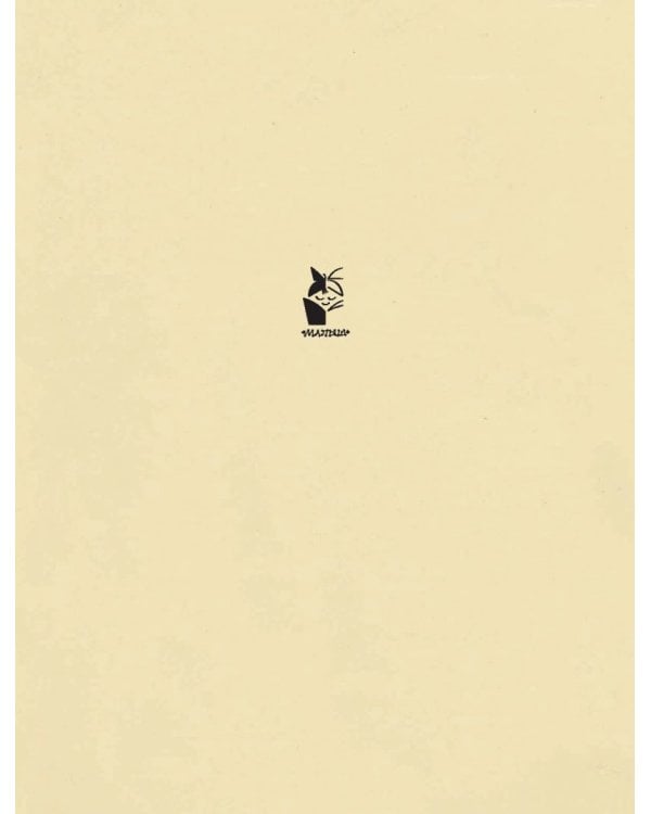 Хрустальный ключ, или жили-были мы