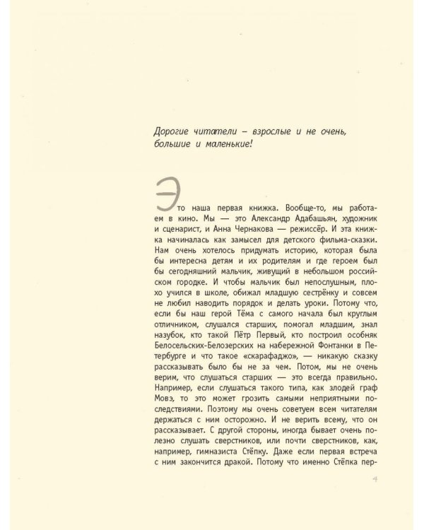 Хрустальный ключ, или жили-были мы