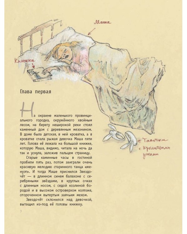 Хрустальный ключ, или жили-были мы