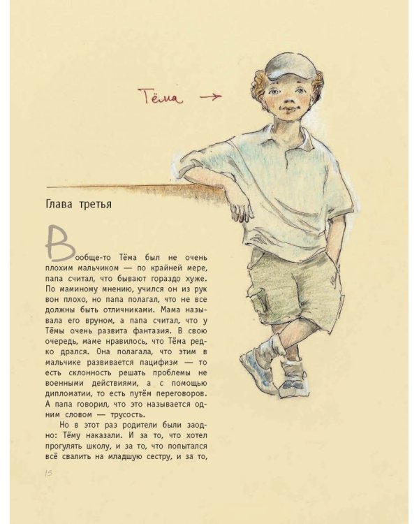 Хрустальный ключ, или жили-были мы