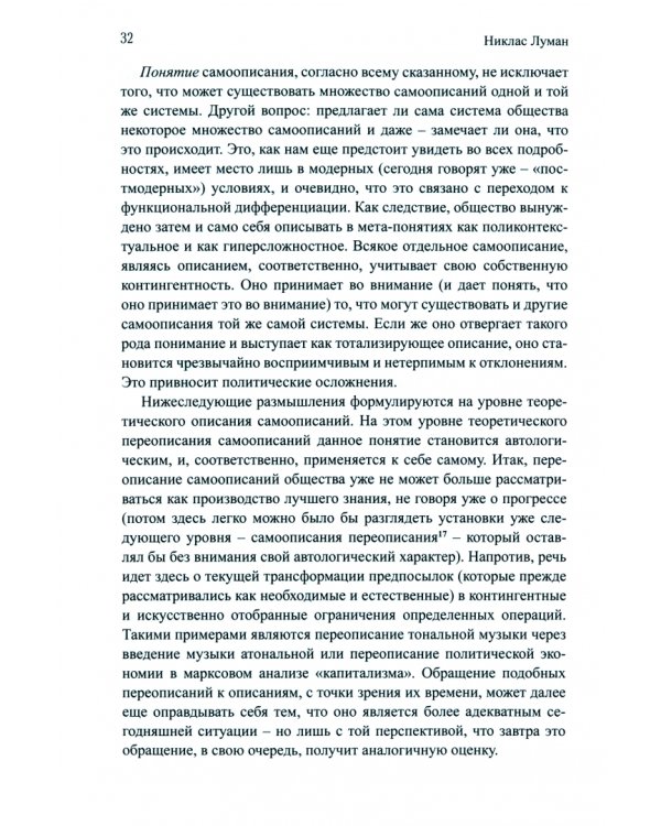 Самоописания