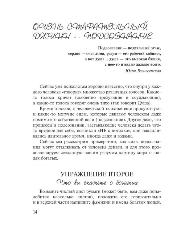 Кого выбирают деньги. Все наше богатство от Бога