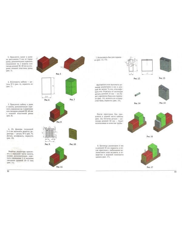 Техническое моделирование на уроках столяр дела. 5-9 классы. Учебно-методическое пособие