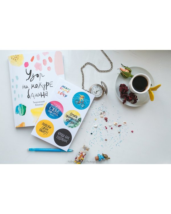 Узор на кожуре банана. Творческий блокнот