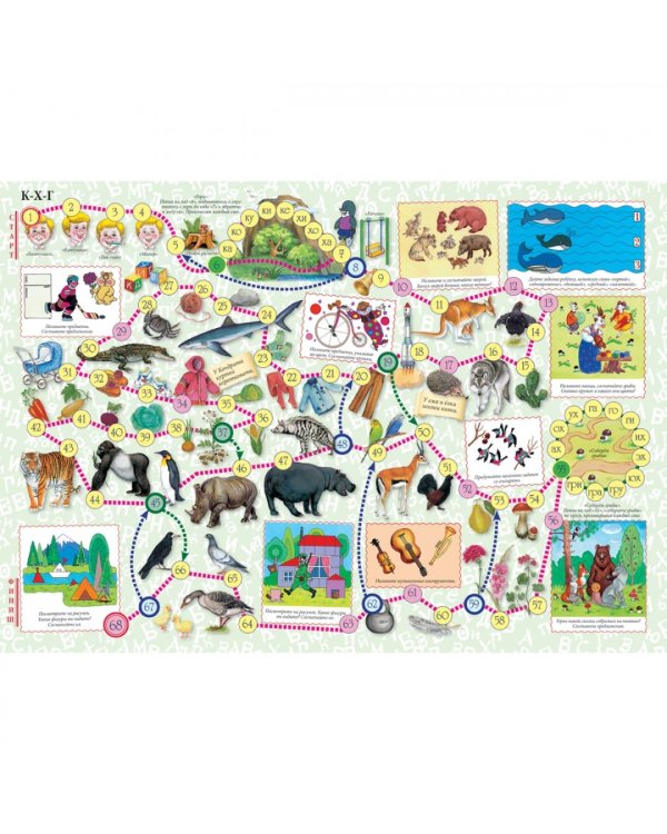 Логопедические игры. В помощь родителям и логопеду