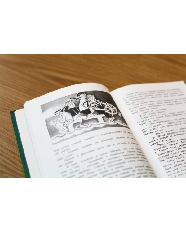 Улица зеленая