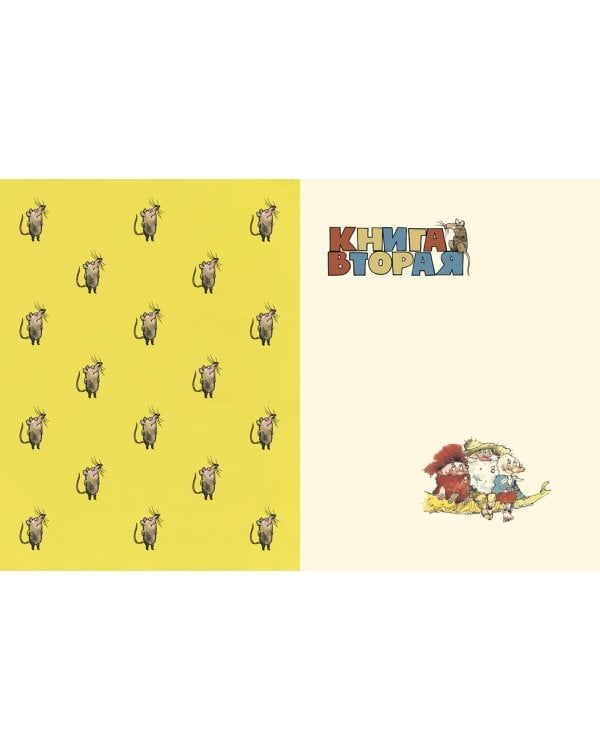 Муфта, Полботинка и Моховая Борода. В 2-х томах (Комплект) (количество томов: 2)