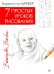 7 простых уроков рисования