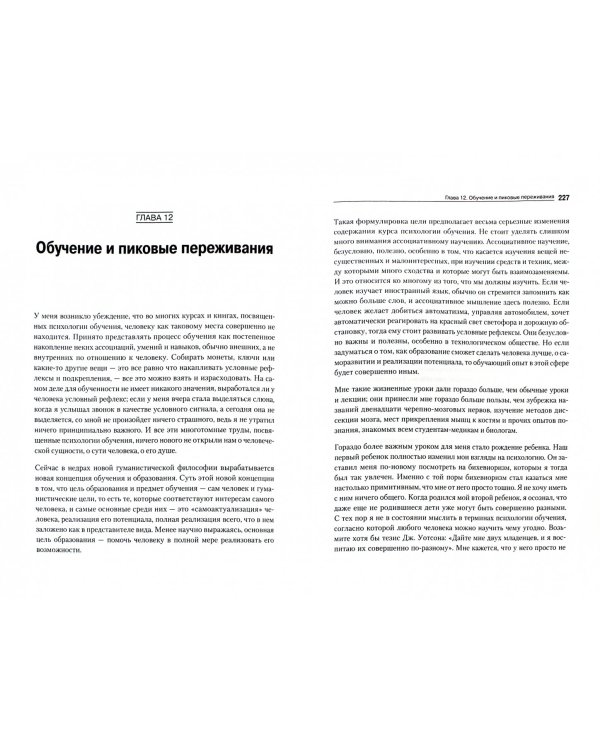 Дальние пределы человеческой психики