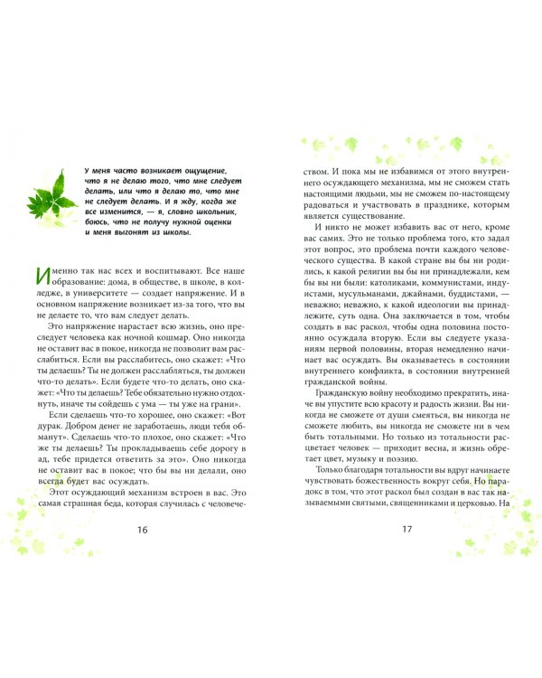 Предназначение, судьба и карма. В чем смысл жизни?