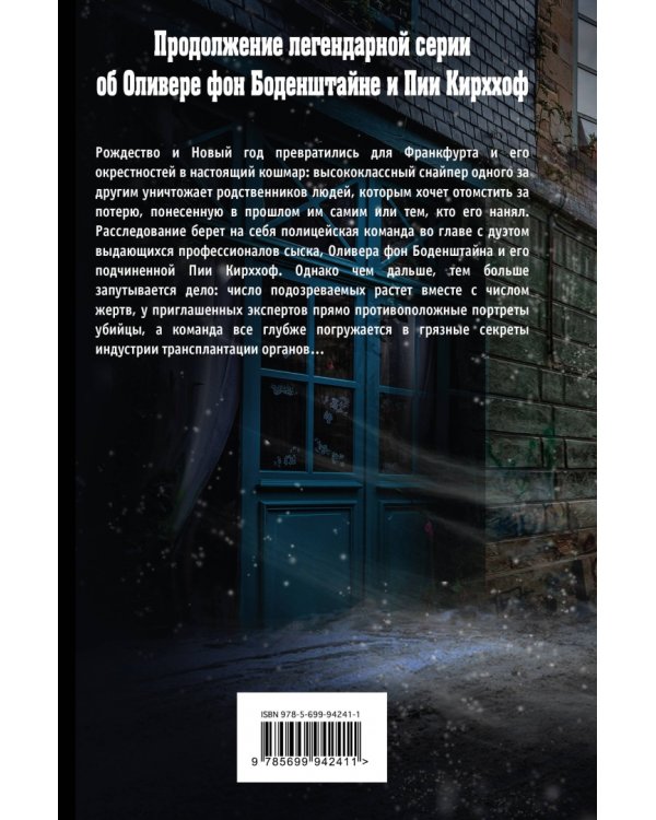 Живые и мертвые