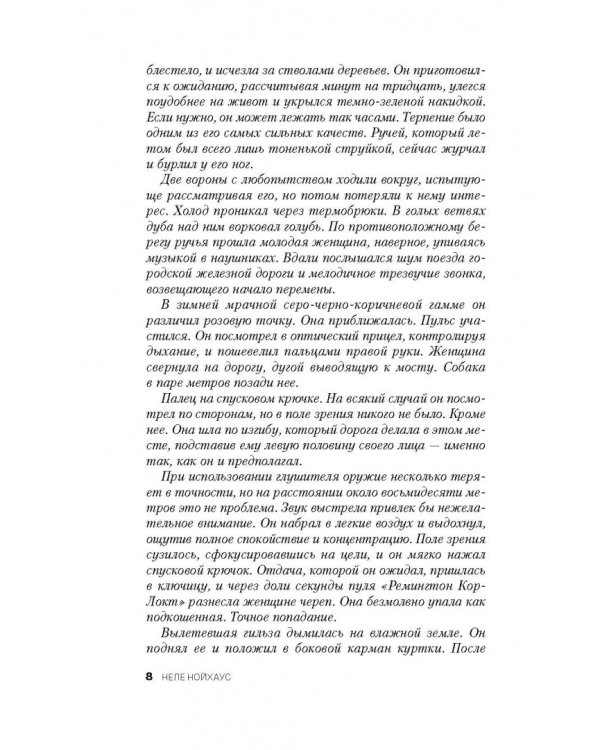 Живые и мертвые