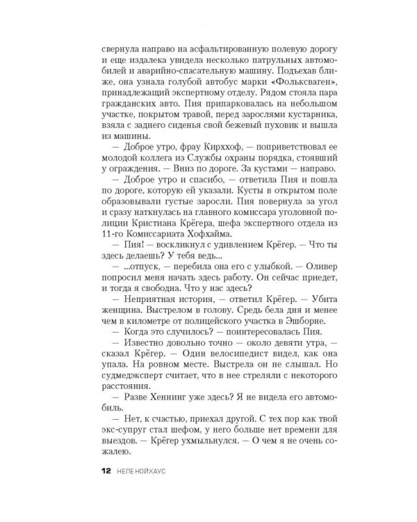 Живые и мертвые