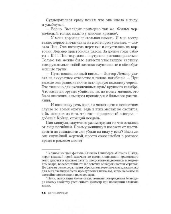 Живые и мертвые