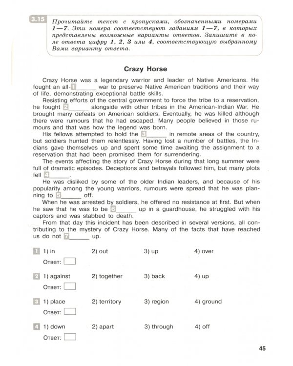 ЕГЭ. Английский язык. Грамматика и лексика. Для школ с углубленным изучением языка