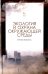 Экология и охрана окружающей среды. Практикум. Учебное пособие