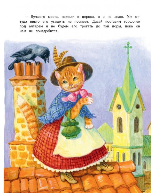 Сказки про животных