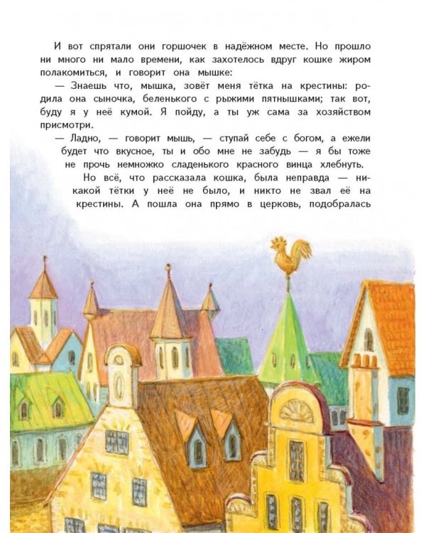 Сказки про животных