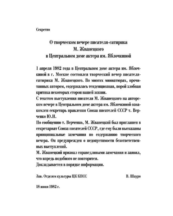 Разговор отца с сыном. Имей совесть и делай, что хочешь!