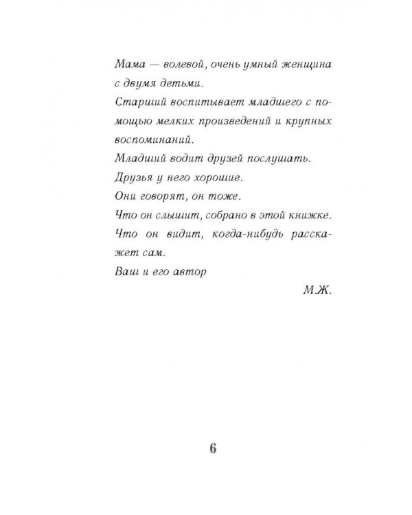 Разговор отца с сыном. Имей совесть и делай, что хочешь!