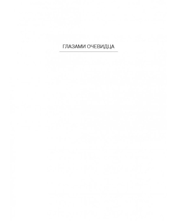 Письма с мыса Доброй Надежды