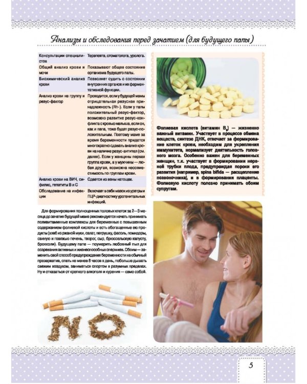 Я буду лучшей мамой