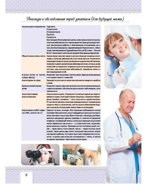 Я буду лучшей мамой