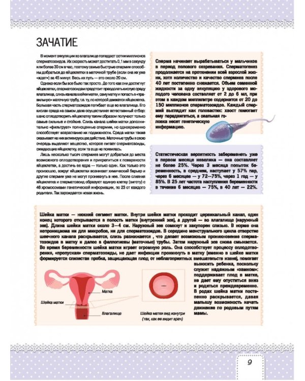 Я буду лучшей мамой