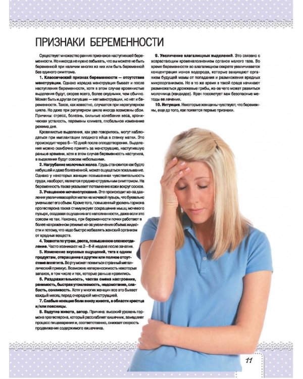 Я буду лучшей мамой