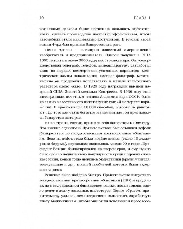 Банкротство физических лиц. Пошаговая инструкция и шаблоны документов для должника и кредитора