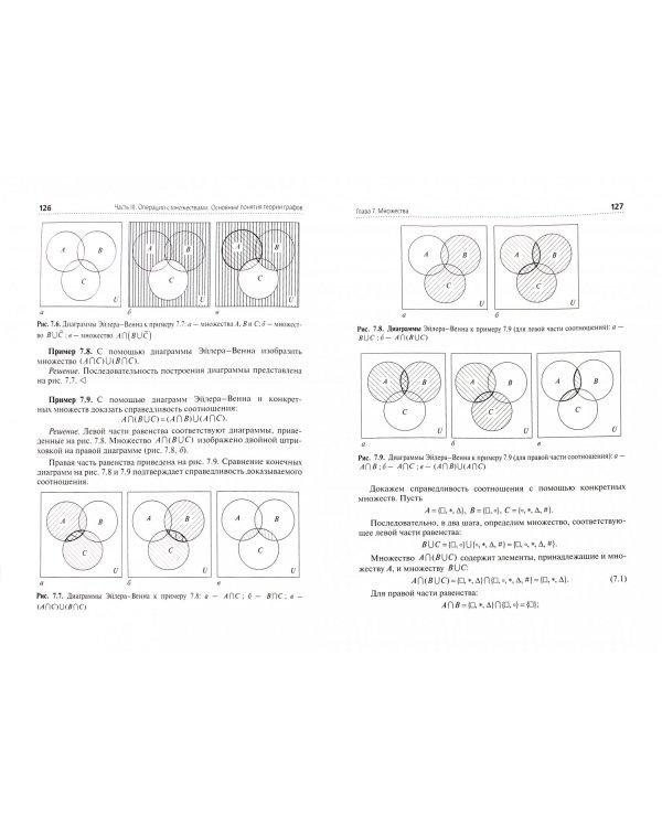 Математика. Учебник для ВУЗов