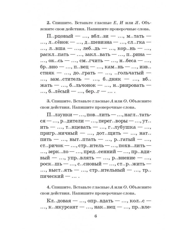Русский язык. 5 класс. Правила и упражнения