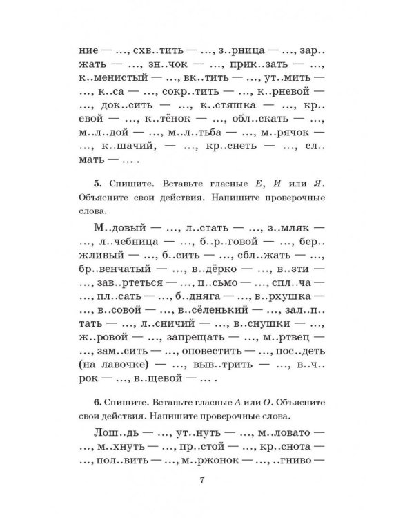 Русский язык. 5 класс. Правила и упражнения